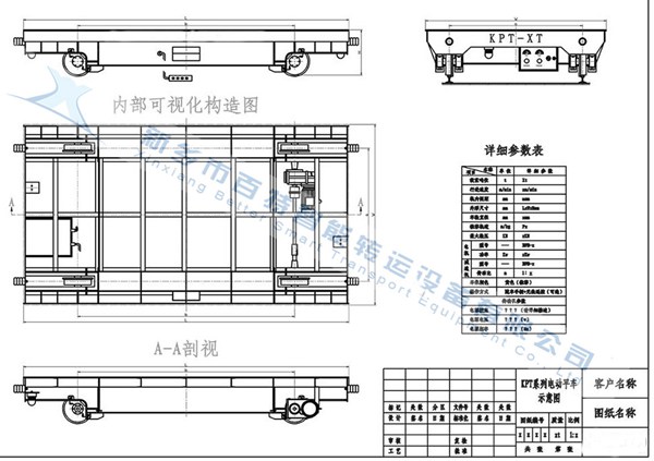 軌道平板車內(nèi)部外部結(jié)構(gòu)圖紙